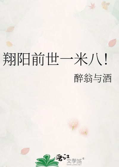 翔阳登场