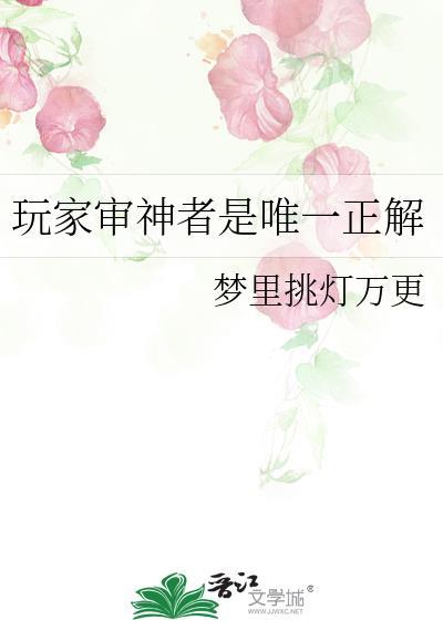审神者主攻