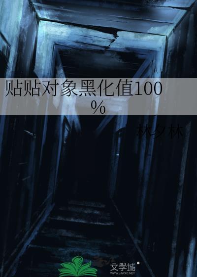 贴贴捏是什么意思