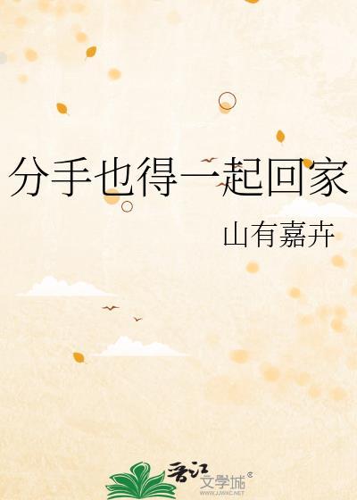 一起旅行好吗