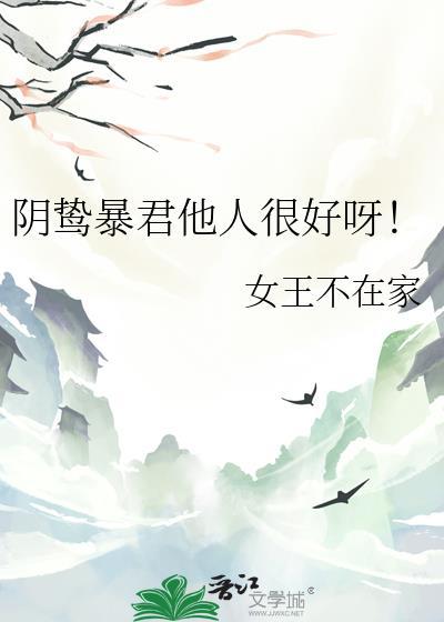 阴鸷凶狠