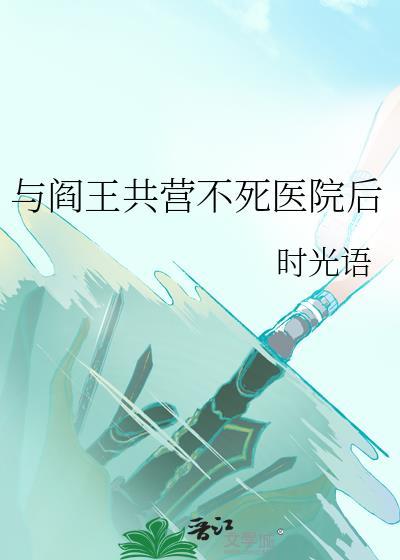 跟阎王类似的