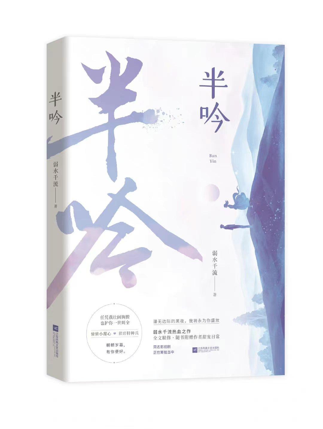 半吟男主叫什么