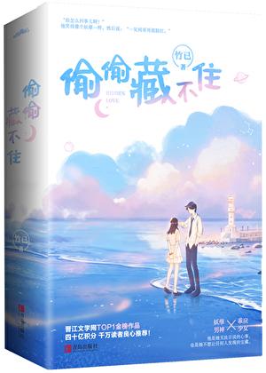 偷偷藏不住第几集才在一起