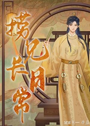 自有明月照沟渠