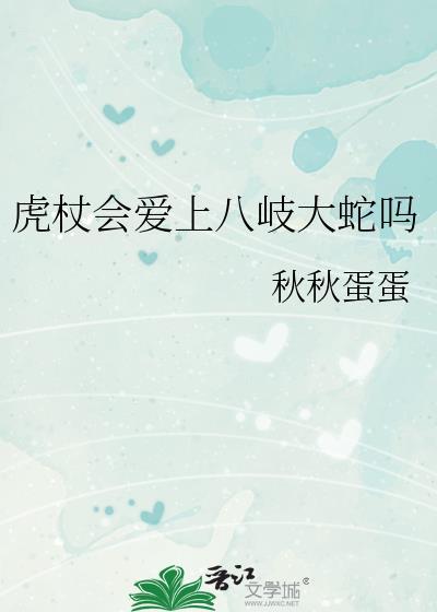 虎杖的女朋友