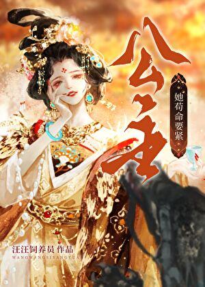 我靠破案攻略阎王txt