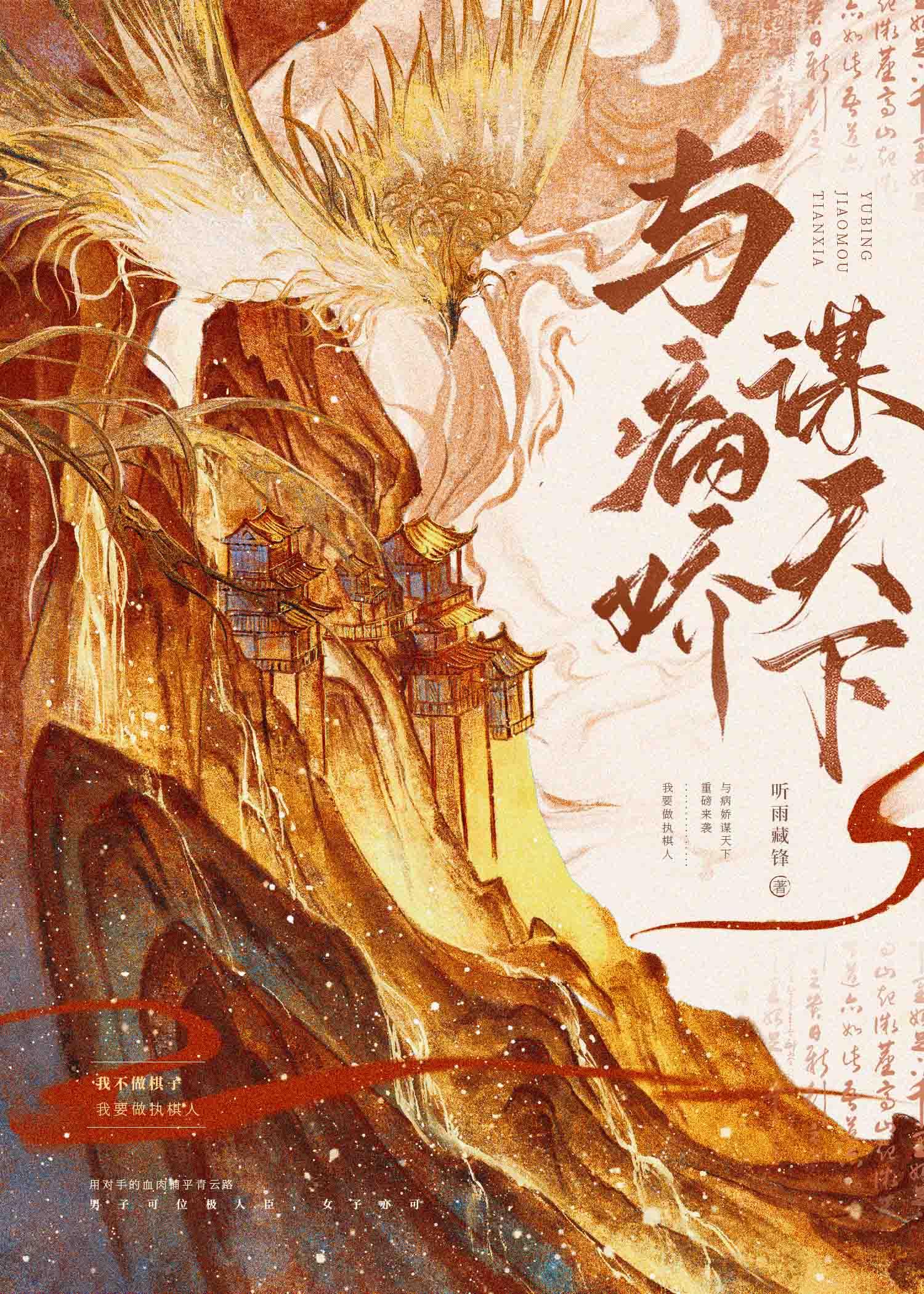 与病娇谋早餐txt