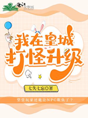 我在皇宫当臣臣漫画最新章节