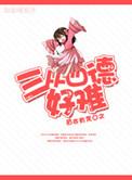 三从四德的四德是
