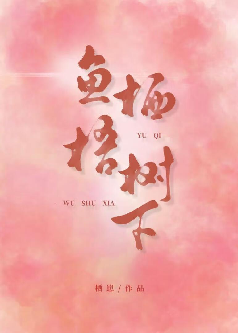 作者梧栖