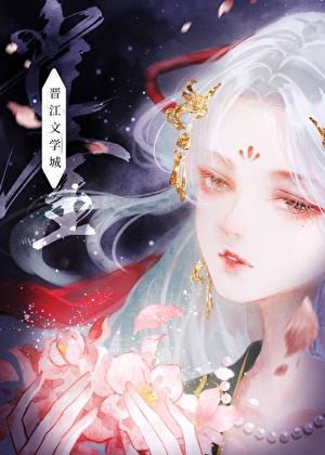 庭前雪免费阅读
