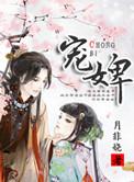 宠婢赵如意