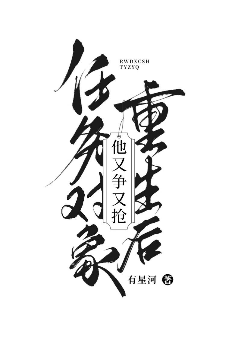 任务对象找上门综英美26