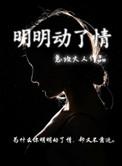 明明动了情却又不靠近gif