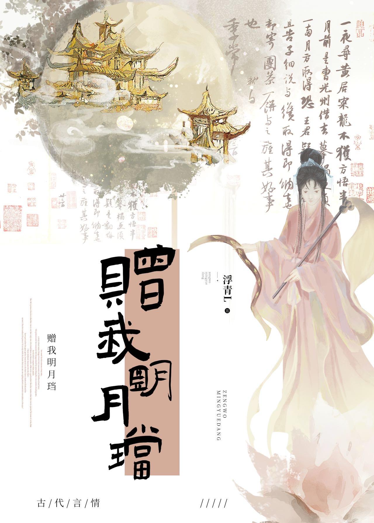 女装后嫁进豪门[穿书