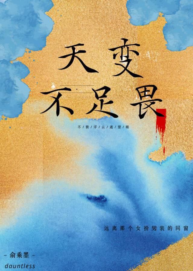 人言不足恤出处