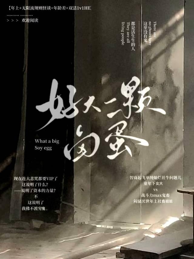 好大一个蛋图片