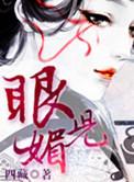 眼儿媚范成大