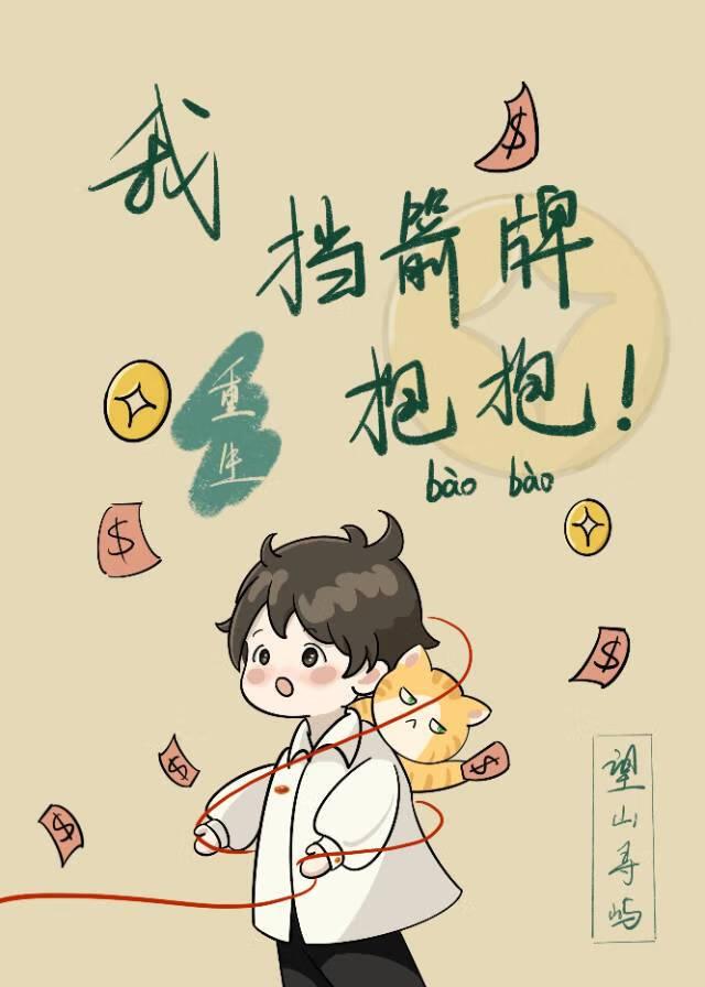 我挡表情包