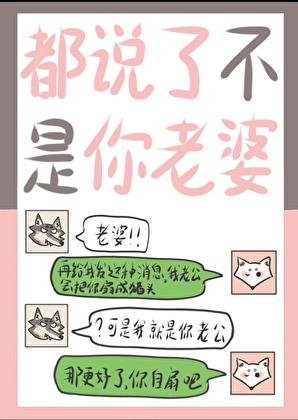 女朋友说不是你老婆