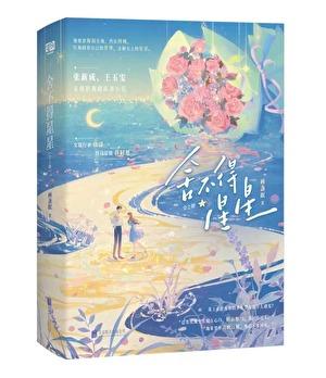 你拿我当朋友我拿你当对象