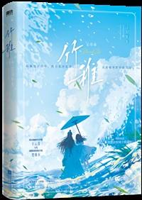 江月年年我想在妖局上班摸鱼