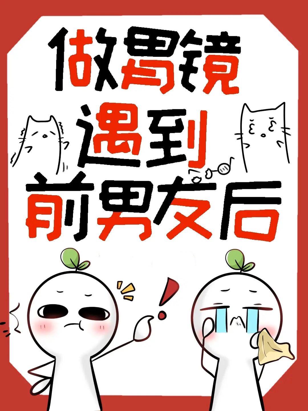 女朋友做胃镜