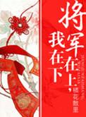 我在下是什么类型的
