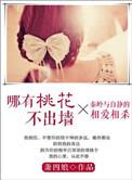 哪里看桃花