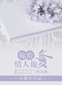 嫁给男友他爹(娱乐圈)免费阅读