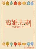 夫妻离婚丈夫不离怎么办
