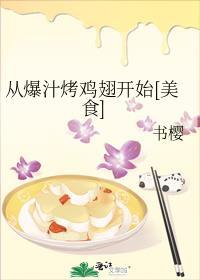 爆汁鸡翅的做法