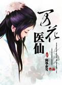 万花圣地