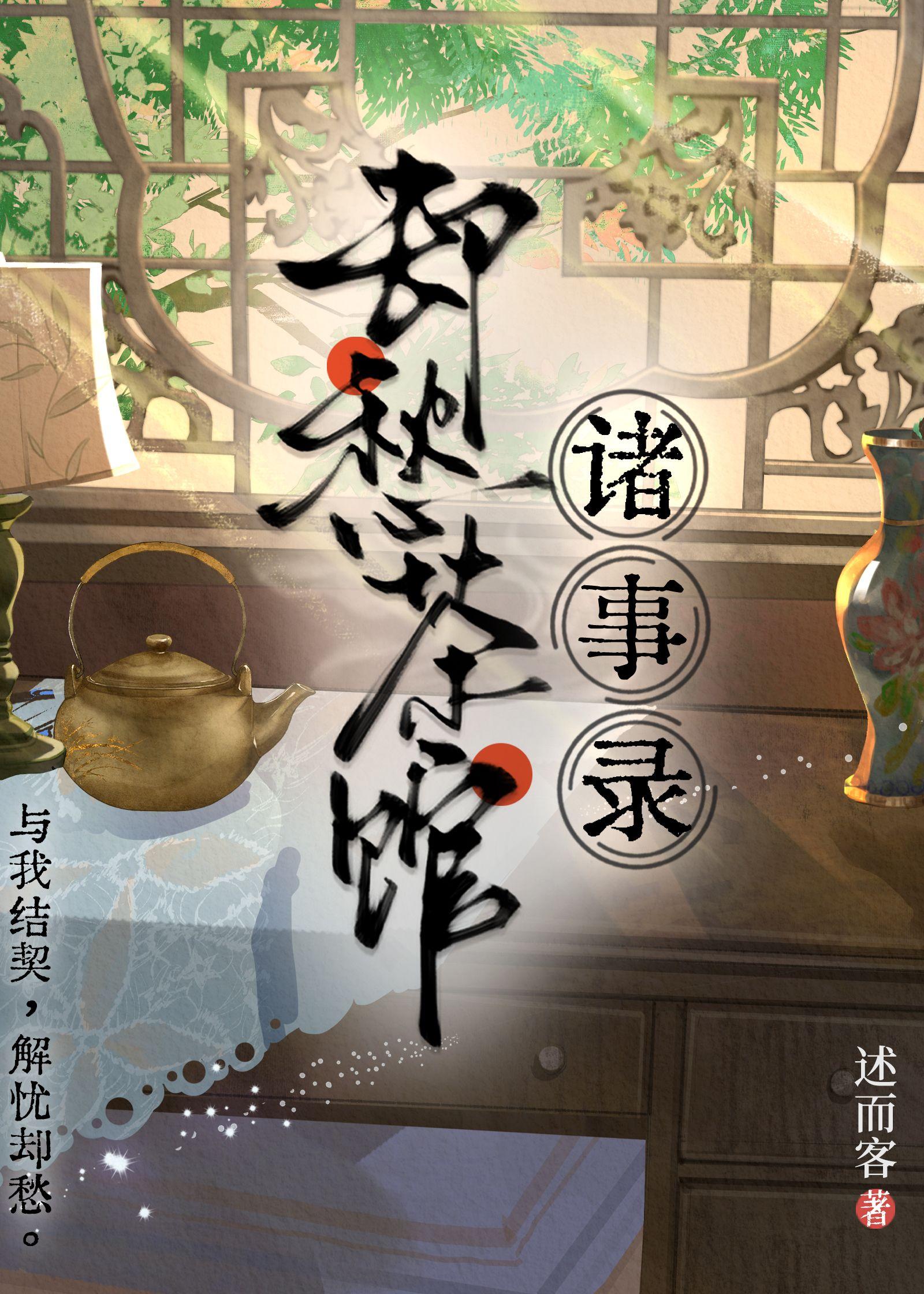 过气影后离婚攻略