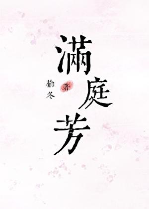 满庭芳黄庭坚修水浓青