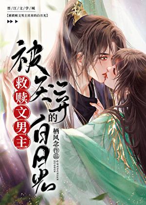 鲨了我咱两口子一起飞升啊 作者栖风念番外