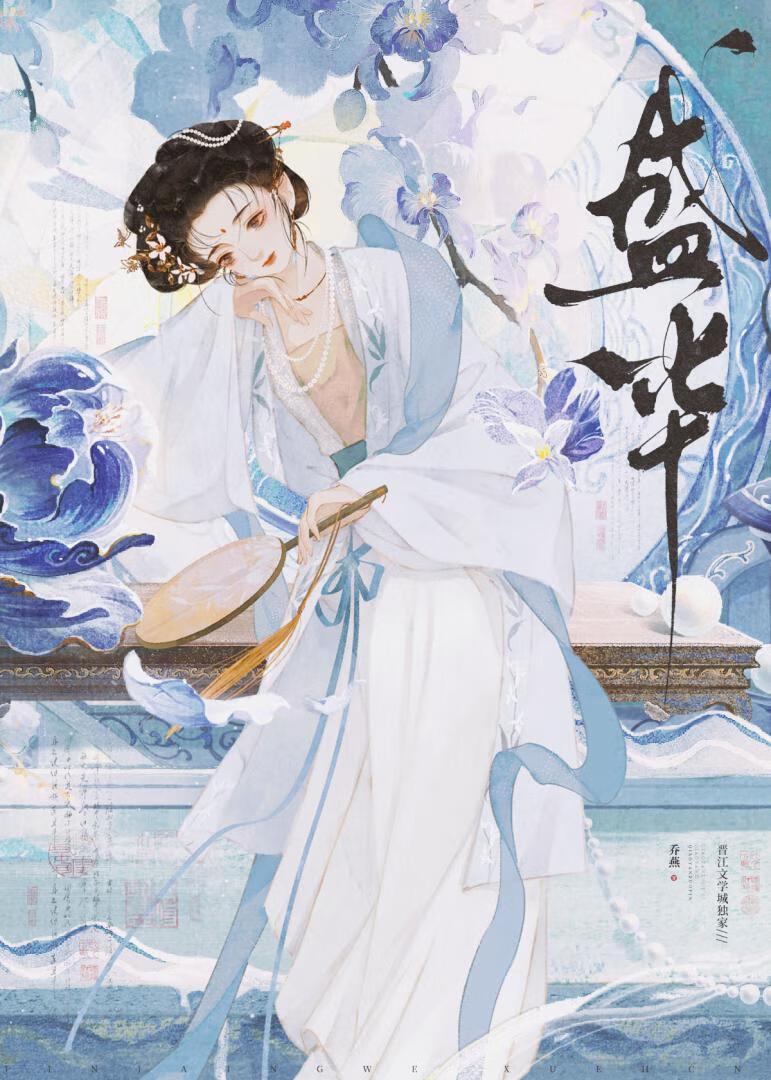 盛华人