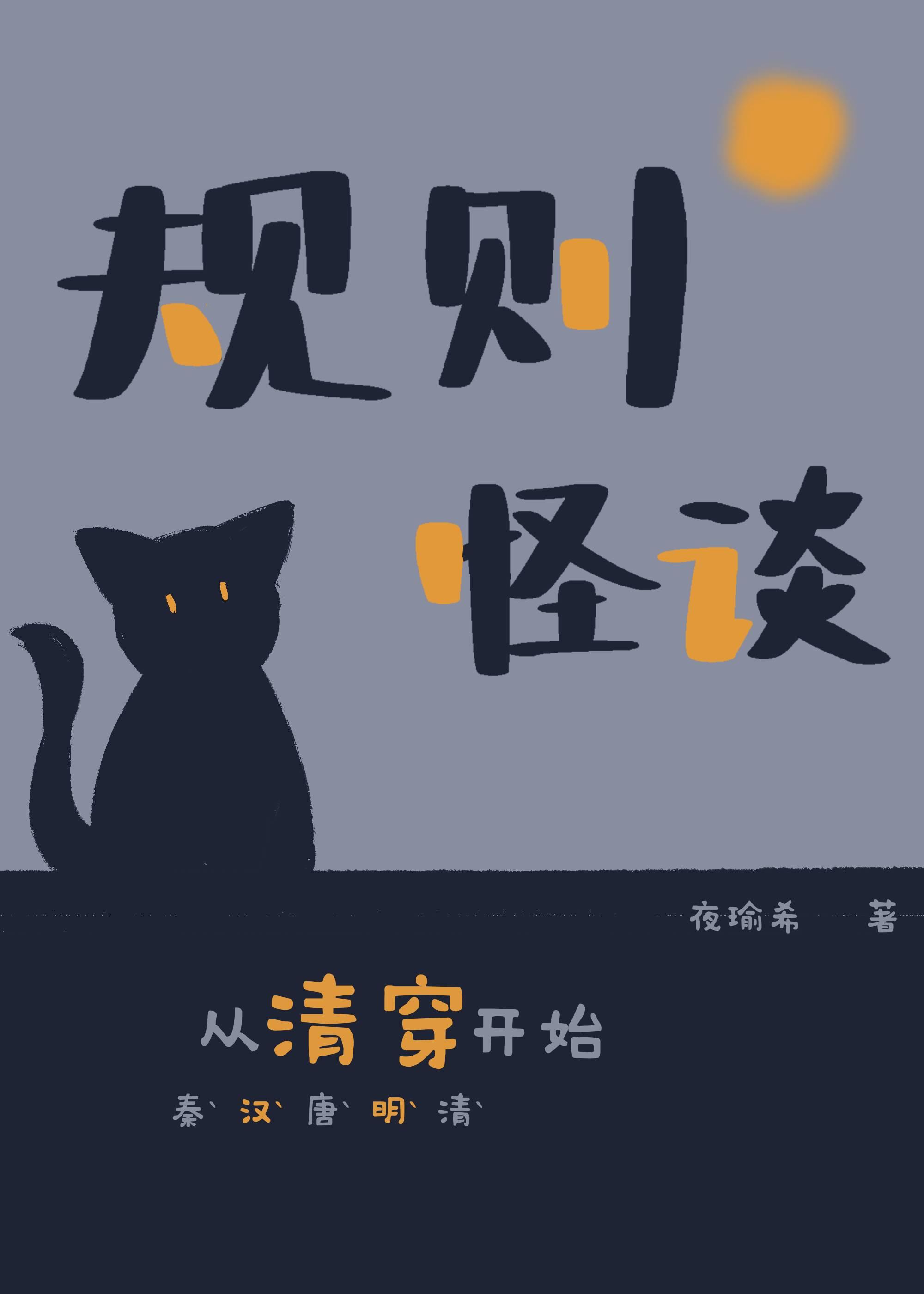 从大秦开始的西游最新章节