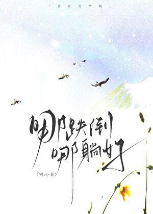 闺蜜看上我弟弟