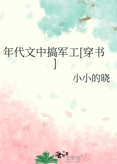 年代文军婚(穿书)桑秋