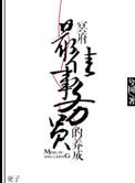 冥府最后一关