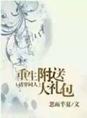 重生大礼包高阳
