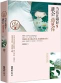 彼时情深此时意浓的意思