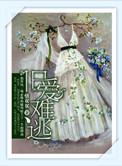 旧爱难胜新欢