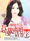 离婚请签字