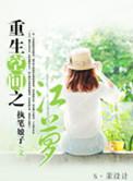 重生空间全文免费阅读