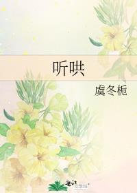 听哄裴斯延免费阅读