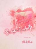 最动听的事剧情