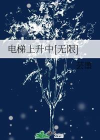 电梯的上升运动是什么现象